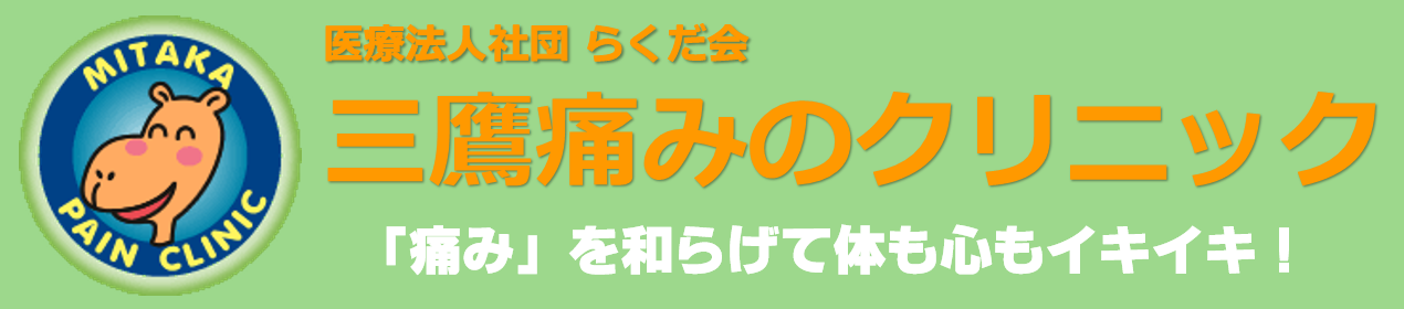 ブロック 神経 効き目 根 注射